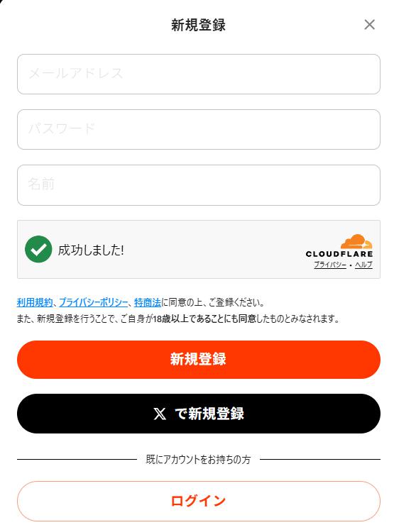 myfans新規会員登録　やり方