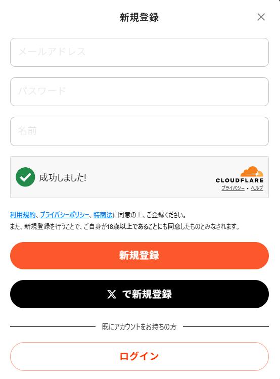 myfans　エックスで会員登録方法