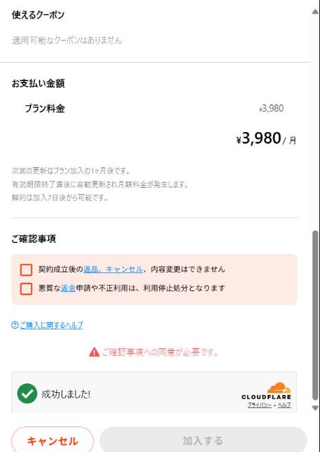 myfans見放題ch登録するのこちら